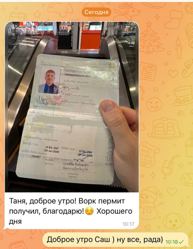 новый отзыв визаленд